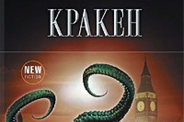 Кракен 16 даркнет продаж